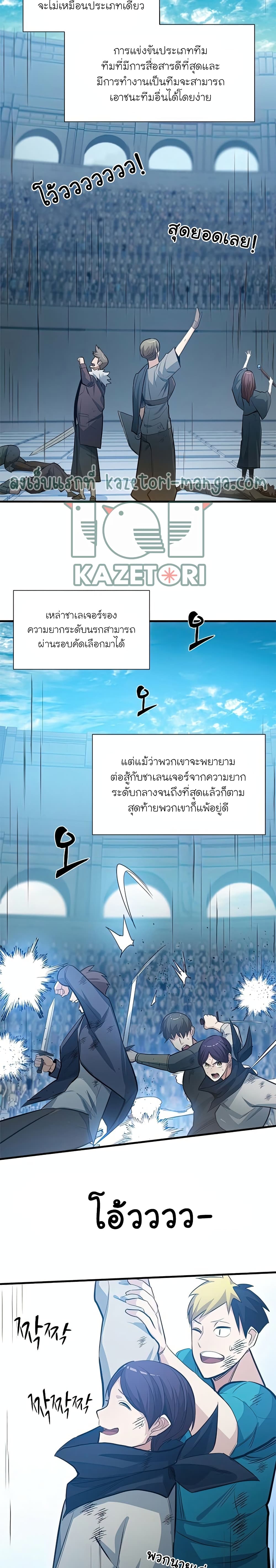 The Tutorial is Too Hard ตอนที่ 87 (26)
